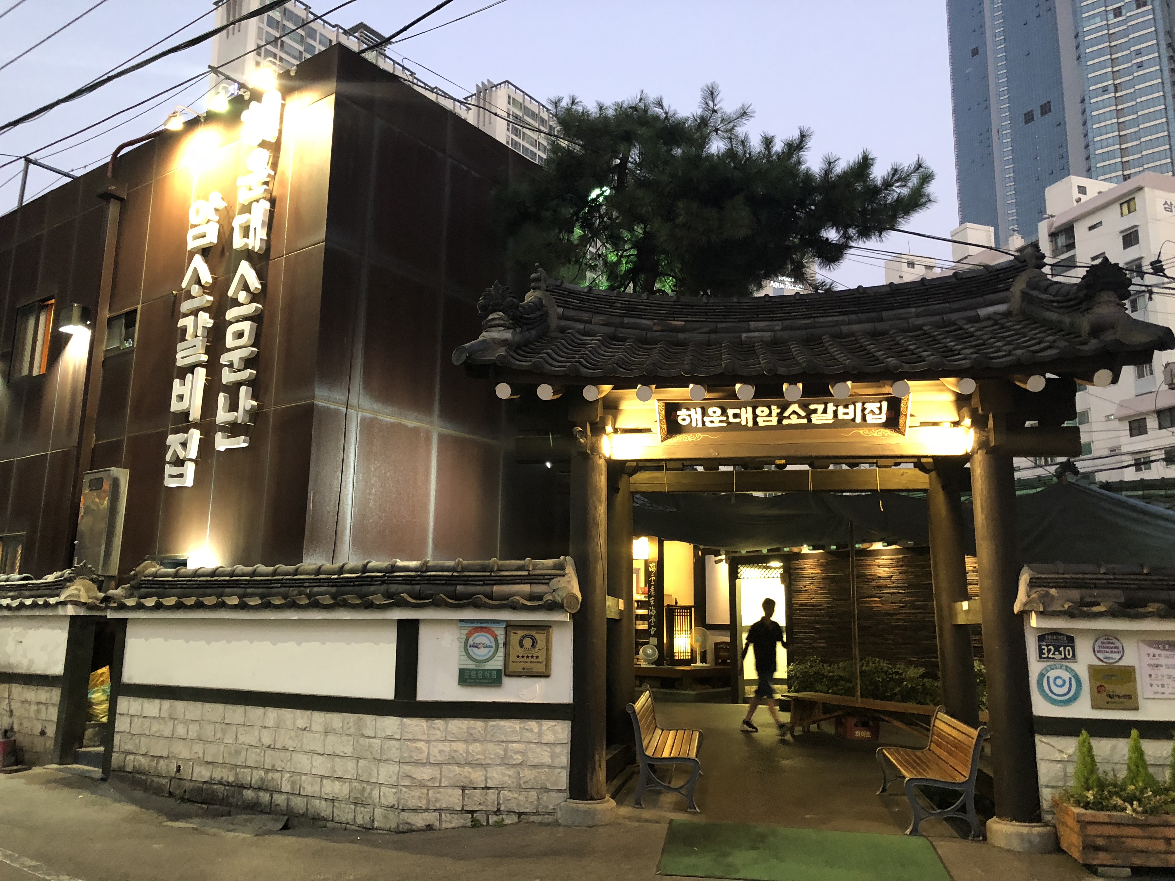 韓国・釜山で韓牛を食べる（海雲台ソムンナンアムソカルビチッ）해운대소문난 암소갈비집